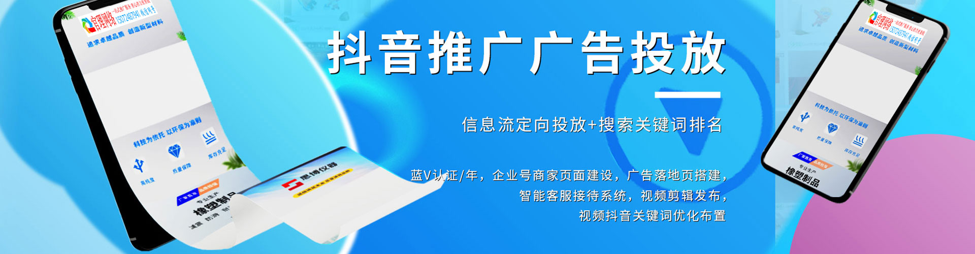 巢湖百度竞价托管
